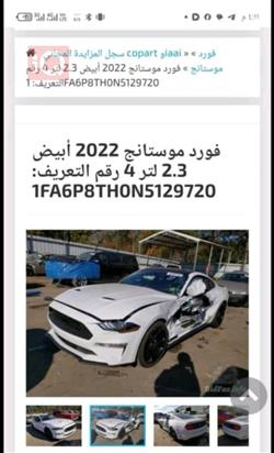 فورد موستانج